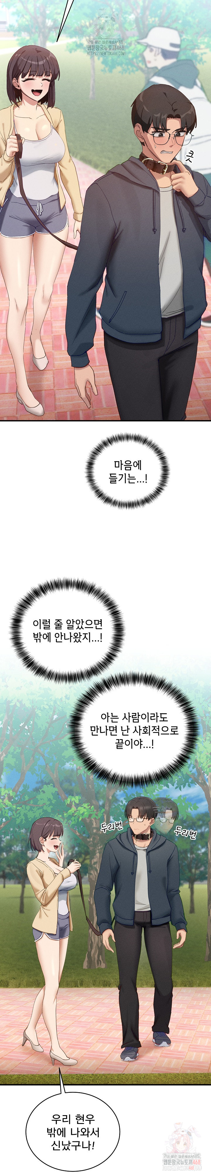 Became a Dog Raw - Chapter 10 - photo - 13