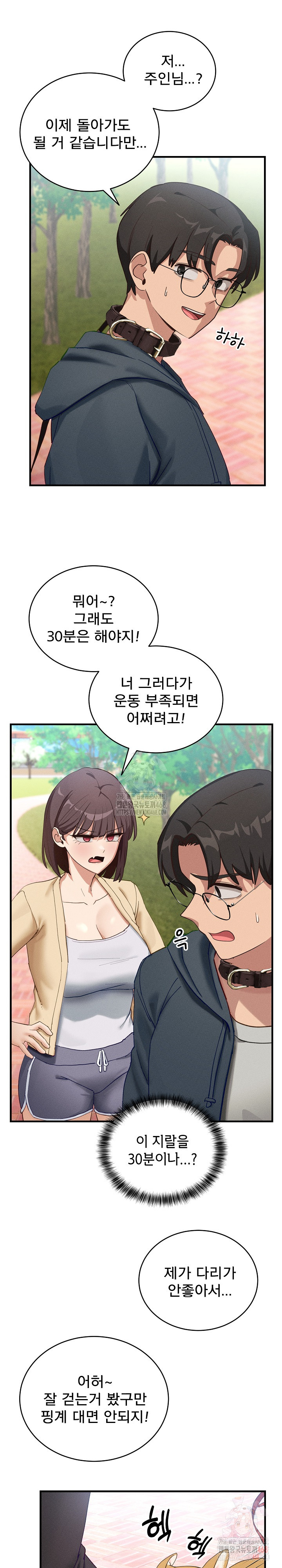 Became a Dog Raw - Chapter 10 - photo - 14