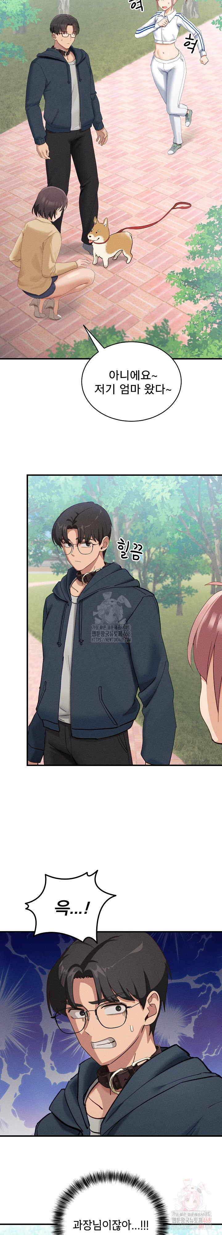 Became a Dog Raw - Chapter 10 - photo - 16