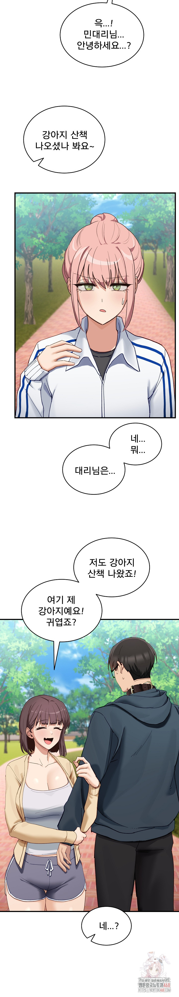 Became a Dog Raw - Chapter 10 - photo - 18