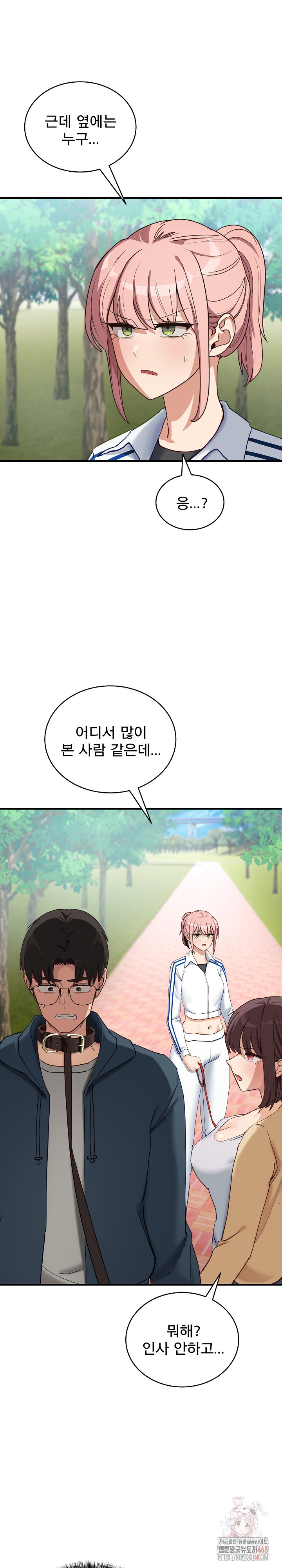 Became a Dog Raw - Chapter 10 - photo - 19