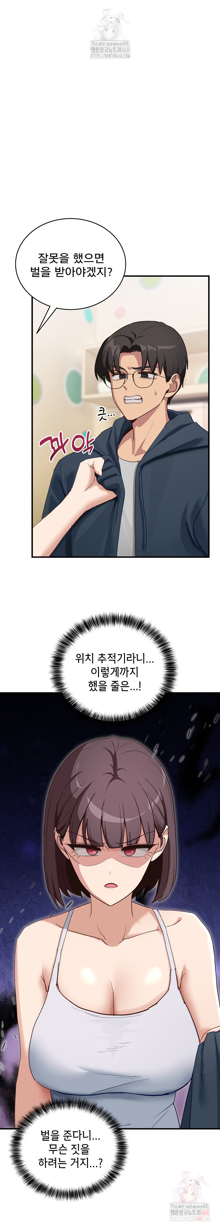 Became a Dog Raw - Chapter 10 - photo - 2