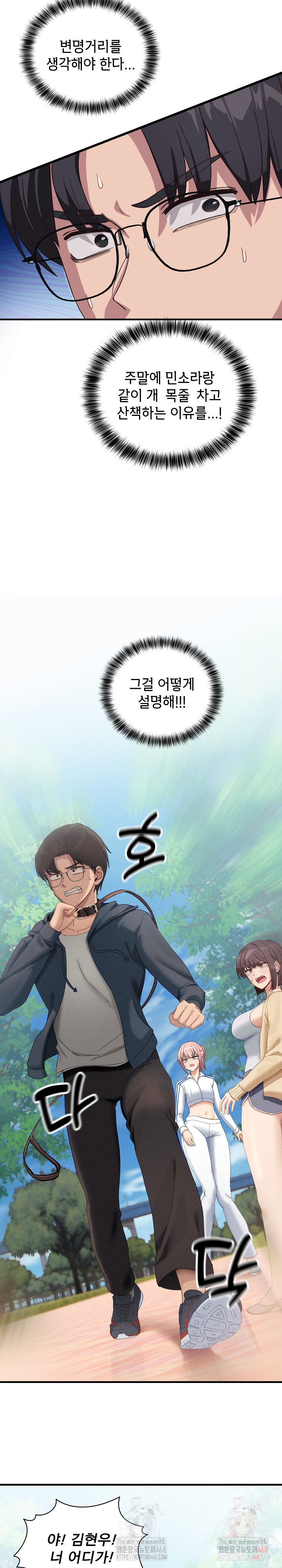 Became a Dog Raw - Chapter 10 - photo - 20