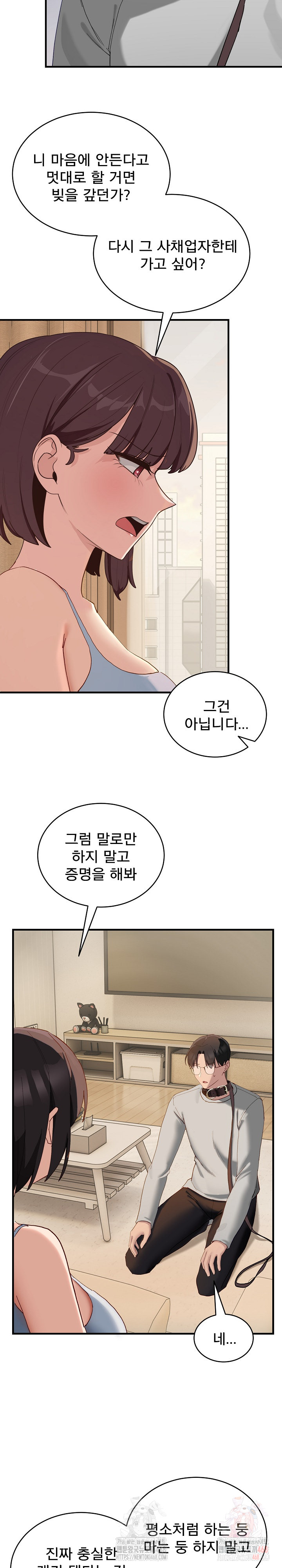 Became a Dog Raw - Chapter 10 - photo - 24