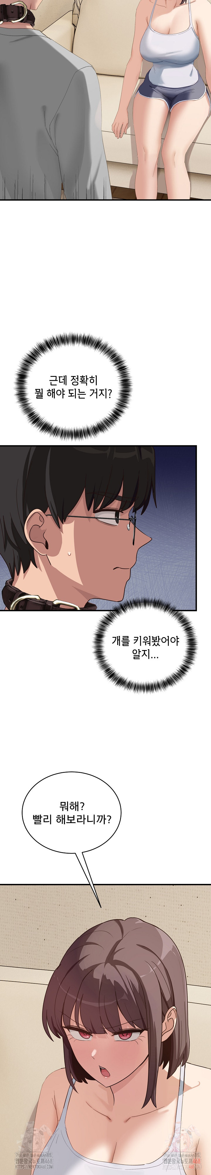 Became a Dog Raw - Chapter 10 - photo - 26