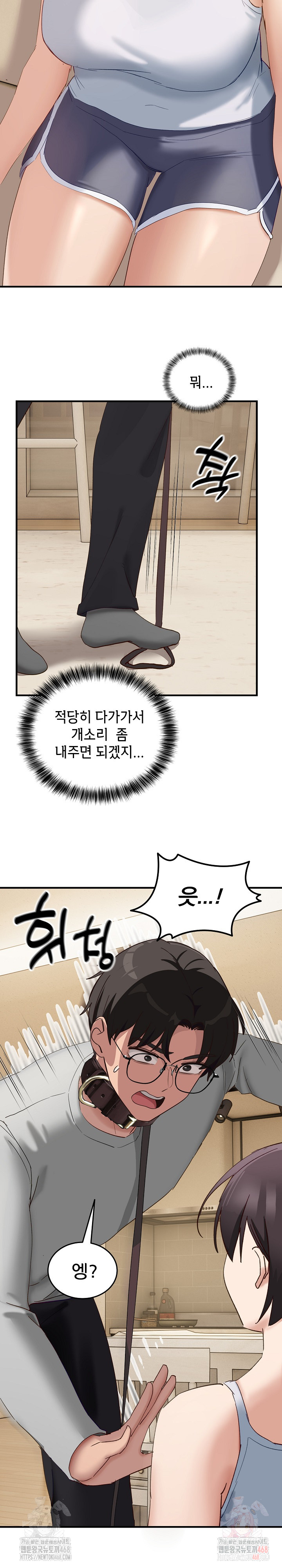 Became a Dog Raw - Chapter 10 - photo - 27