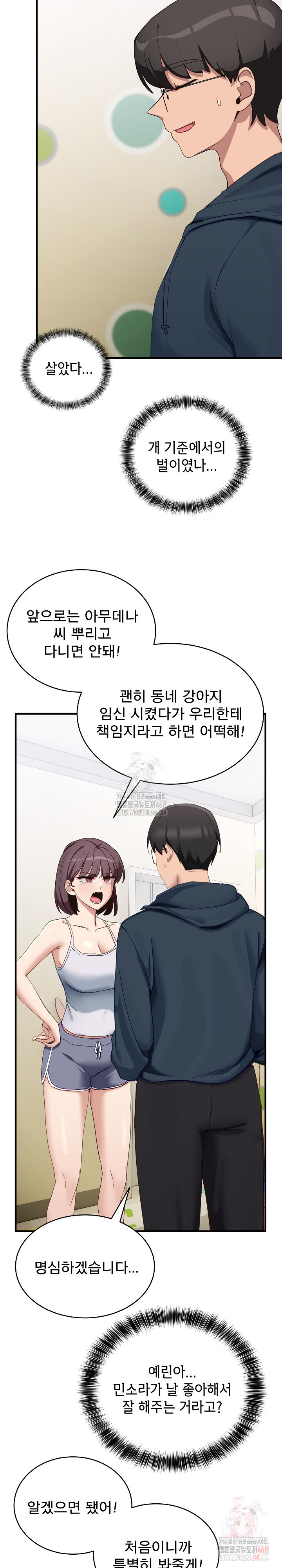Became a Dog Raw - Chapter 10 - photo - 5