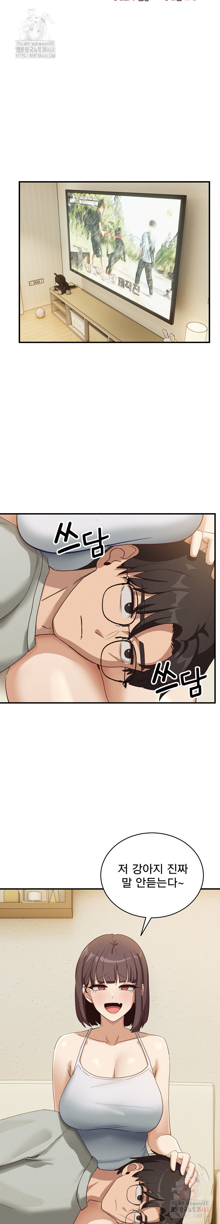 Became a Dog Raw - Chapter 10 - photo - 7