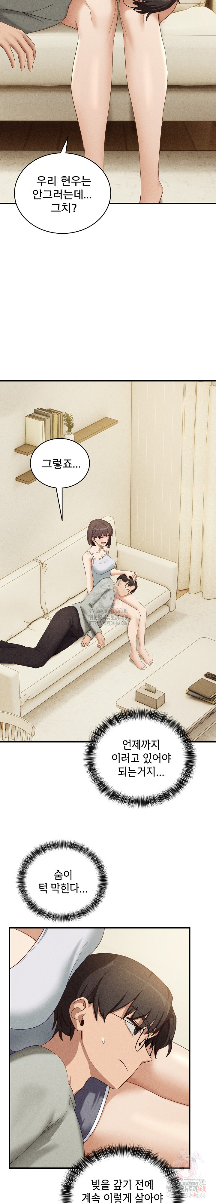 Became a Dog Raw - Chapter 10 - photo - 8