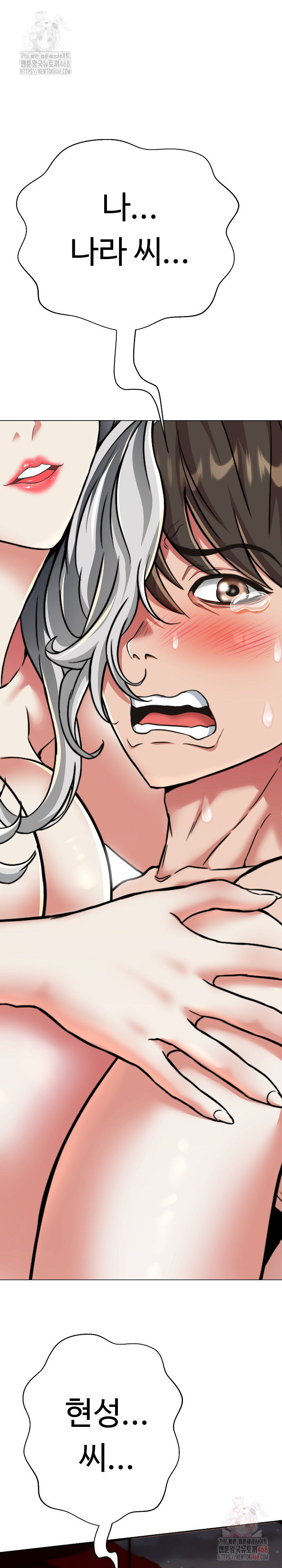 Gangster Girlfriend Raw - Chapter 16 - photo - 2