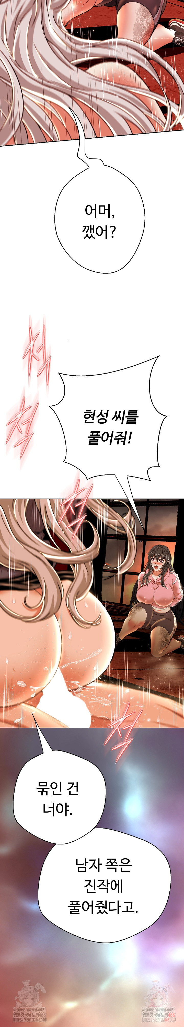 Gangster Girlfriend Raw - Chapter 16 - photo - 21