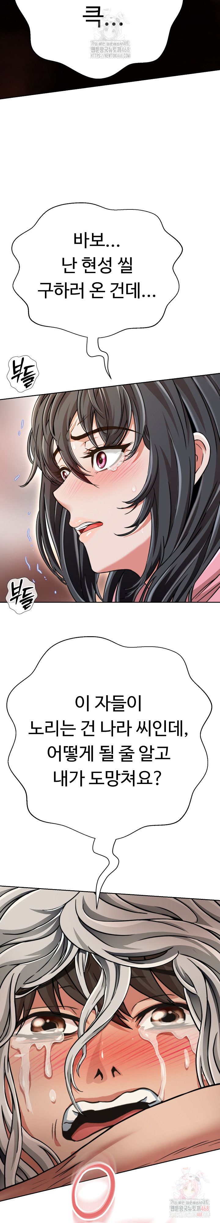 Gangster Girlfriend Raw - Chapter 16 - photo - 23