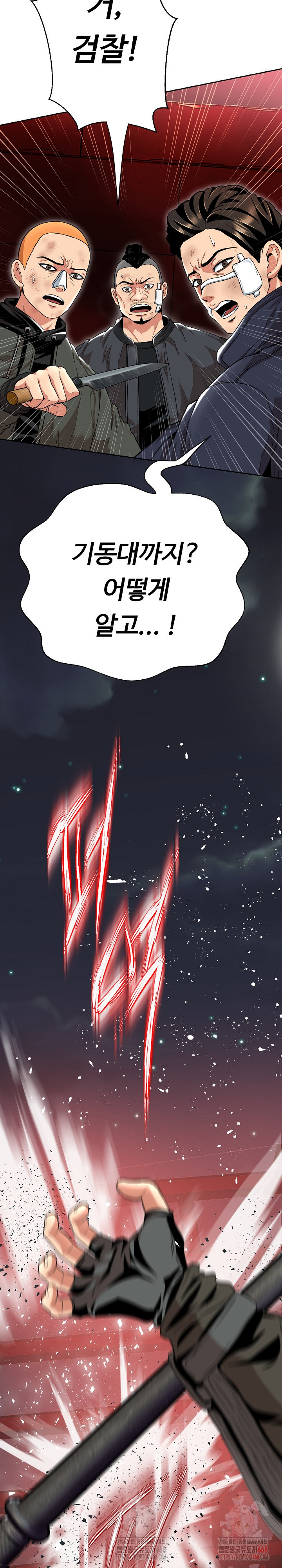 Gangster Girlfriend Raw - Chapter 16 - photo - 39