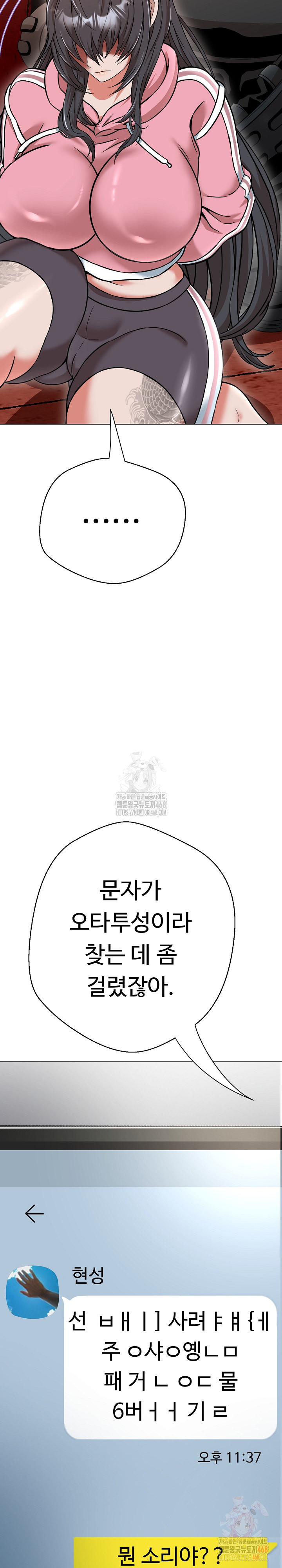 Gangster Girlfriend Raw - Chapter 16 - photo - 45