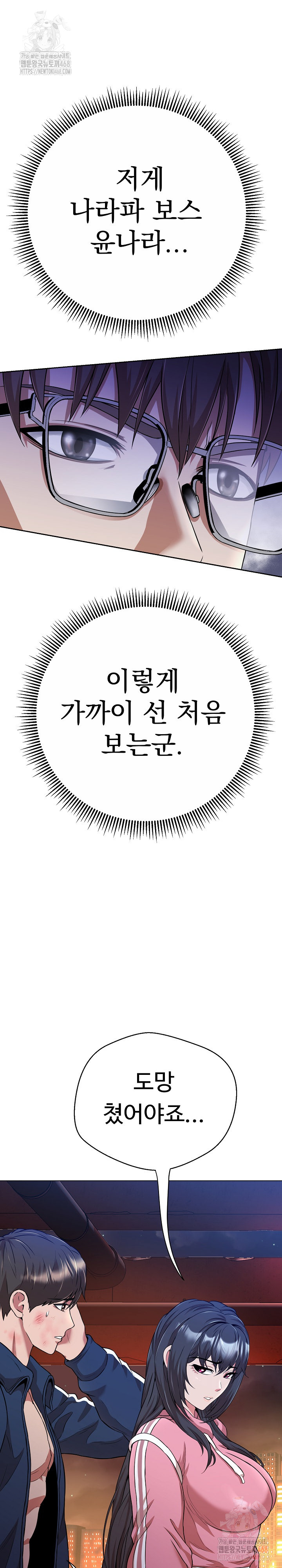 Gangster Girlfriend Raw - Chapter 16 - photo - 53
