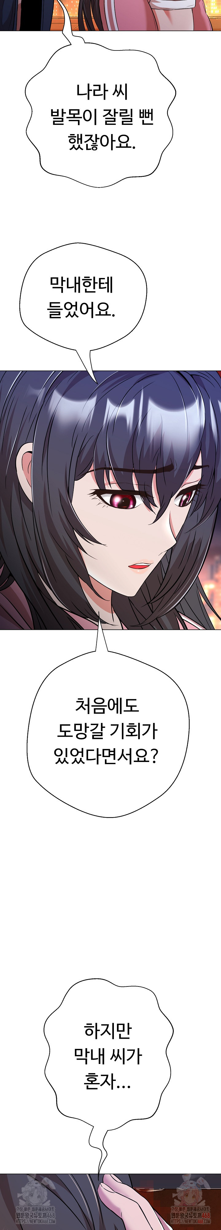 Gangster Girlfriend Raw - Chapter 16 - photo - 54