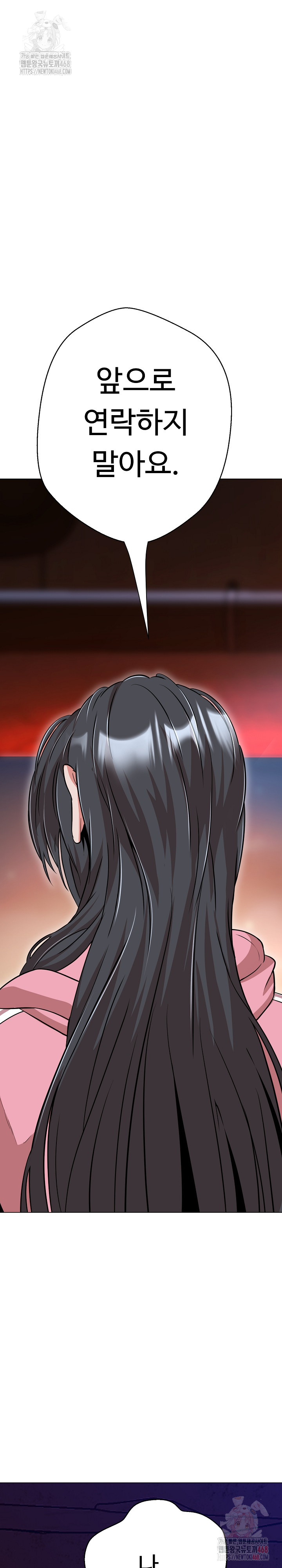 Gangster Girlfriend Raw - Chapter 16 - photo - 57
