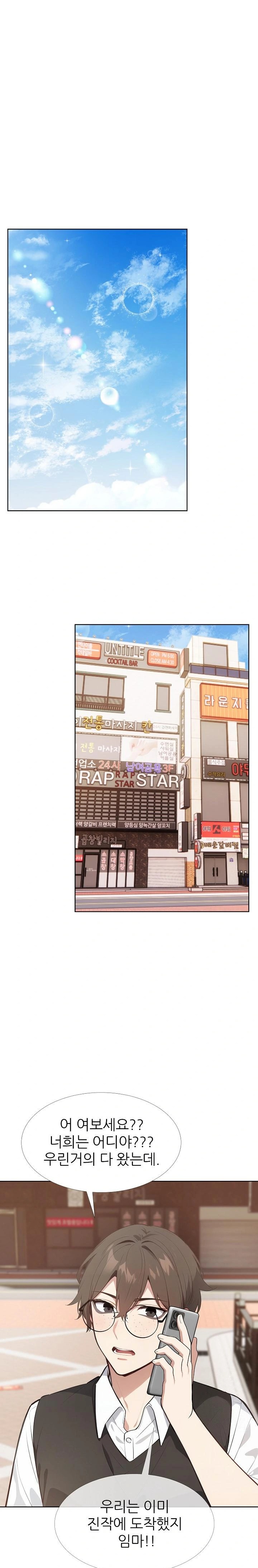 Wish Note Raw - Chapter 29 - photo - 1