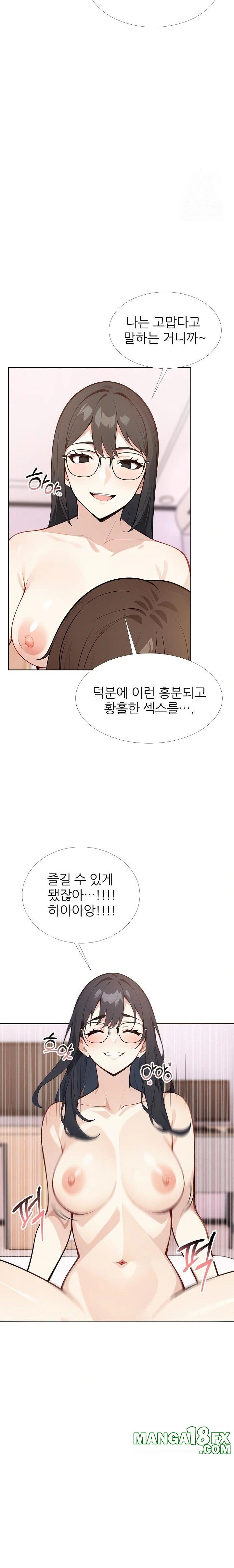 Wish Note Raw - Chapter 29 - photo - 14