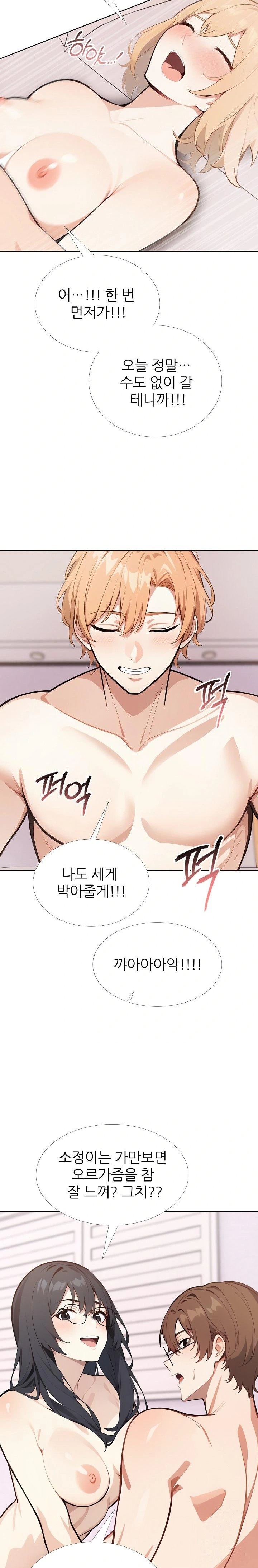 Wish Note Raw - Chapter 29 - photo - 16
