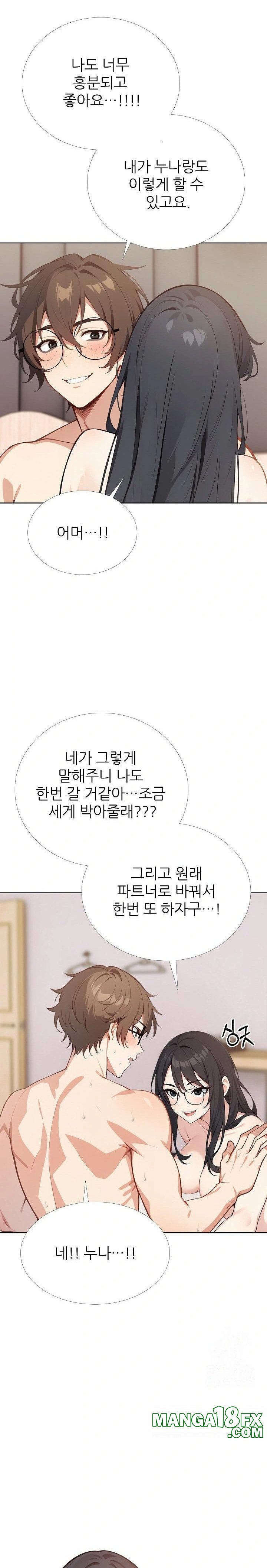Wish Note Raw - Chapter 29 - photo - 18