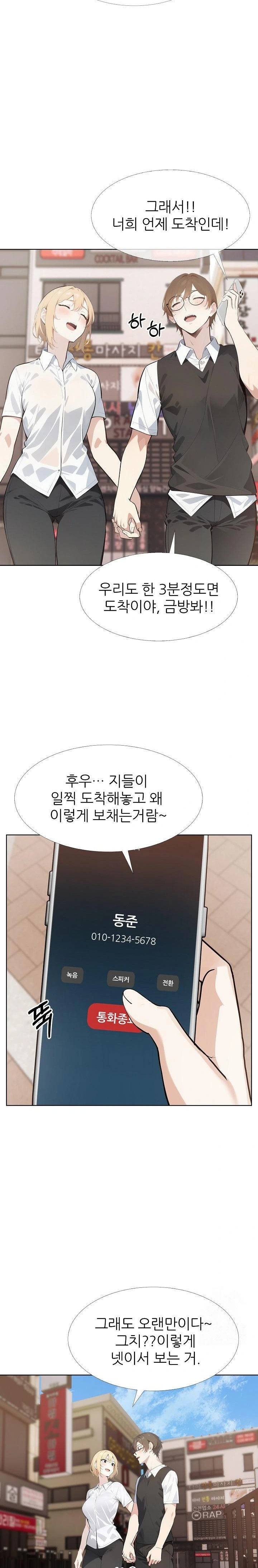 Wish Note Raw - Chapter 29 - photo - 2