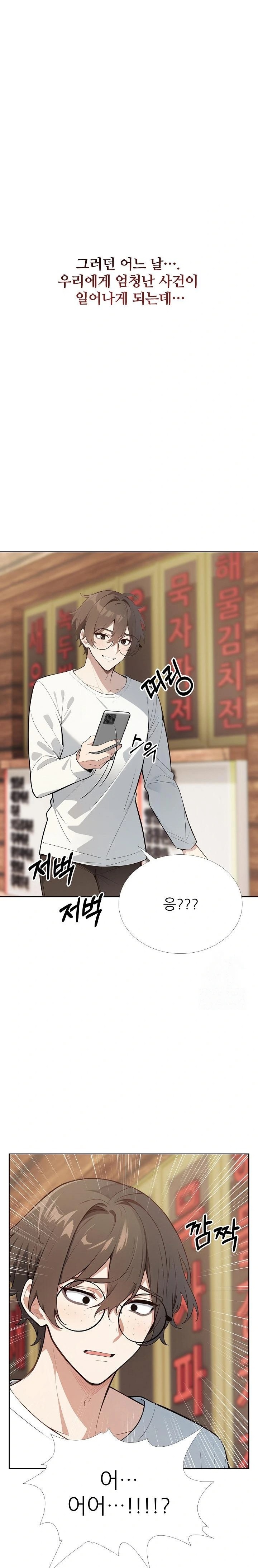 Wish Note Raw - Chapter 29 - photo - 22