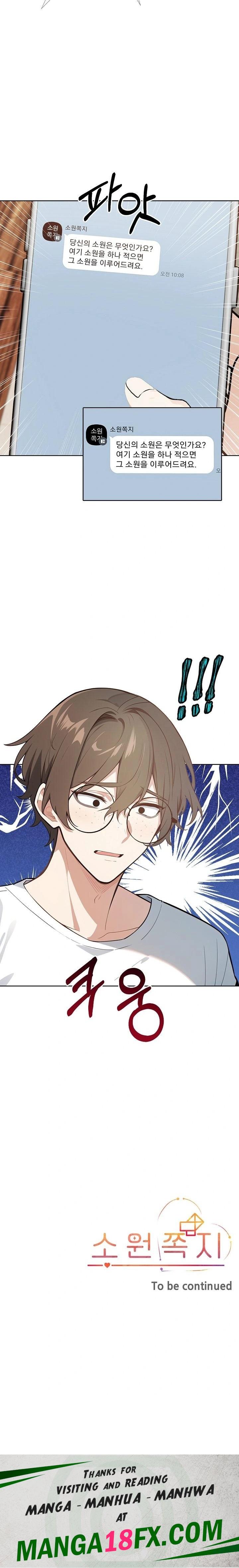 Wish Note Raw - Chapter 29 - photo - 23