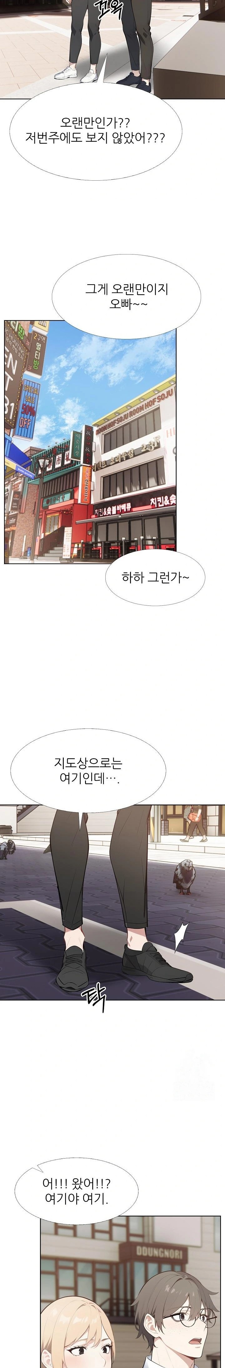 Wish Note Raw - Chapter 29 - photo - 3