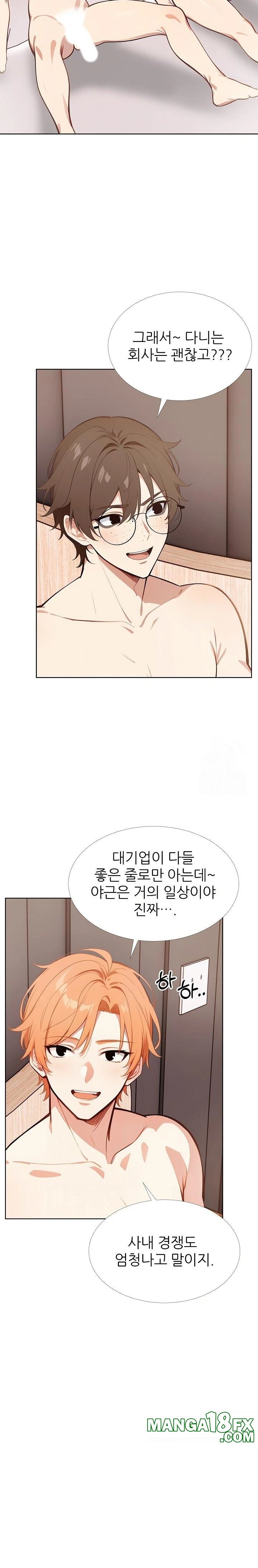 Wish Note Raw - Chapter 29 - photo - 8