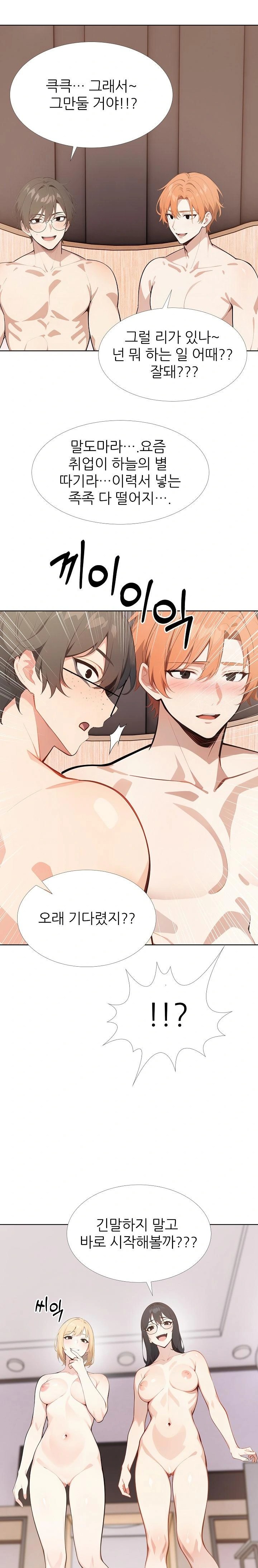 Wish Note Raw - Chapter 29 - photo - 9