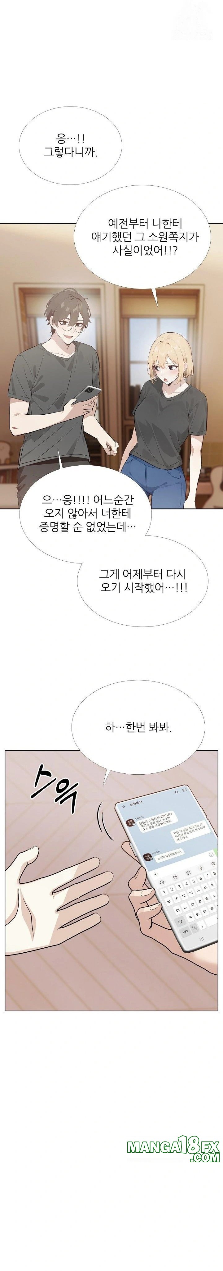 Wish Note Raw - Chapter 30 - photo - 14