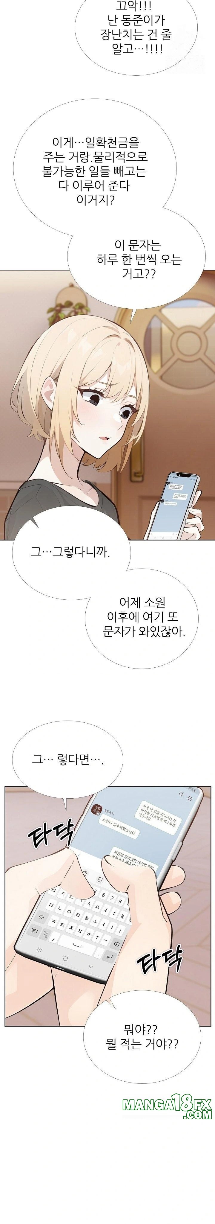 Wish Note Raw - Chapter 30 - photo - 16
