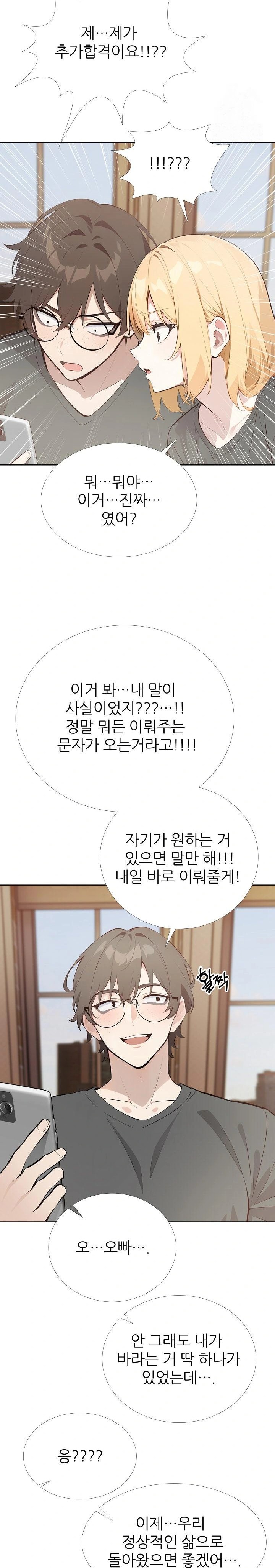 Wish Note Raw - Chapter 30 - photo - 19
