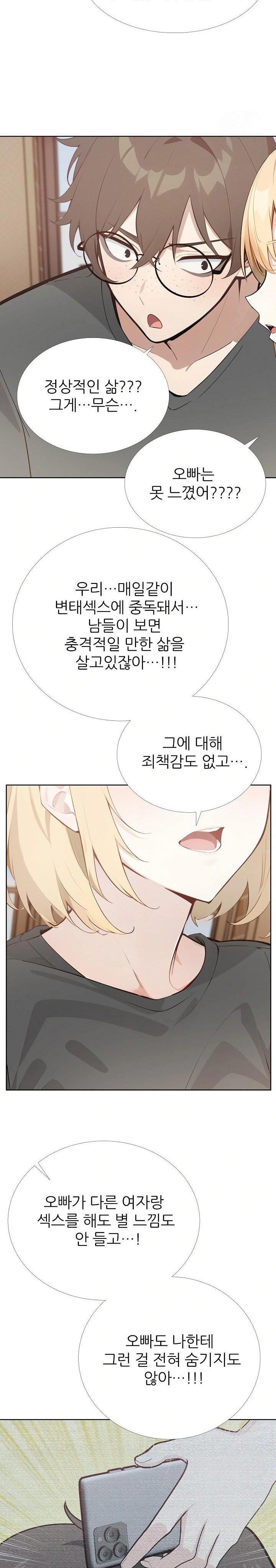 Wish Note Raw - Chapter 30 - photo - 20
