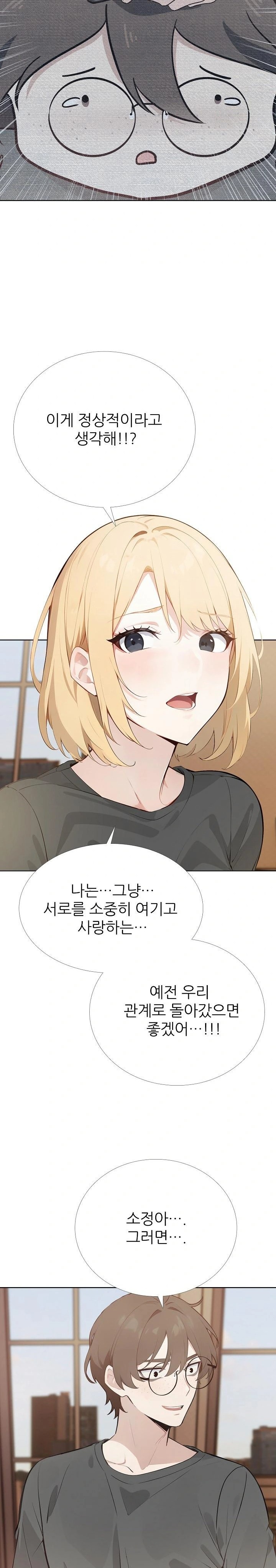 Wish Note Raw - Chapter 30 - photo - 21