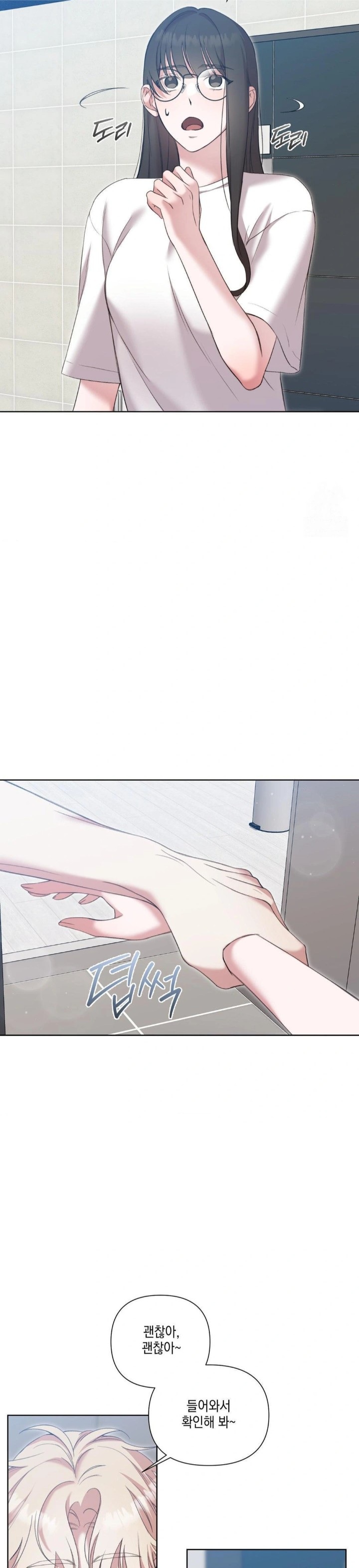 That Kind of Thing Happened Raw - Chapter 12 - photo - 10