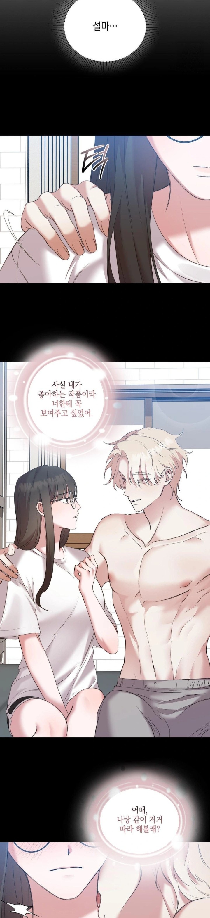 That Kind of Thing Happened Raw - Chapter 12 - photo - 14