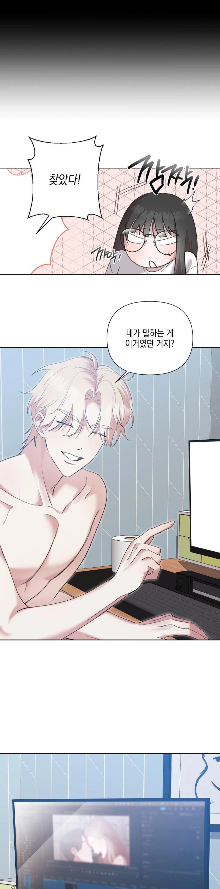 That Kind of Thing Happened Raw - Chapter 12 - photo - 16