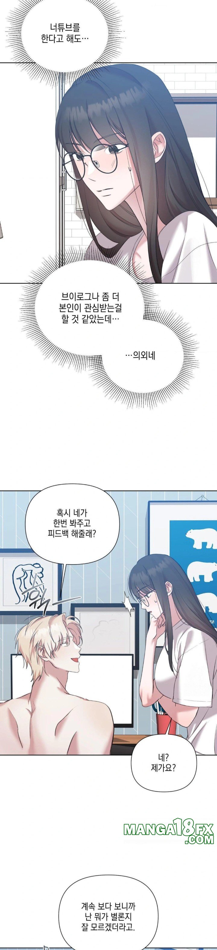 That Kind of Thing Happened Raw - Chapter 12 - photo - 19