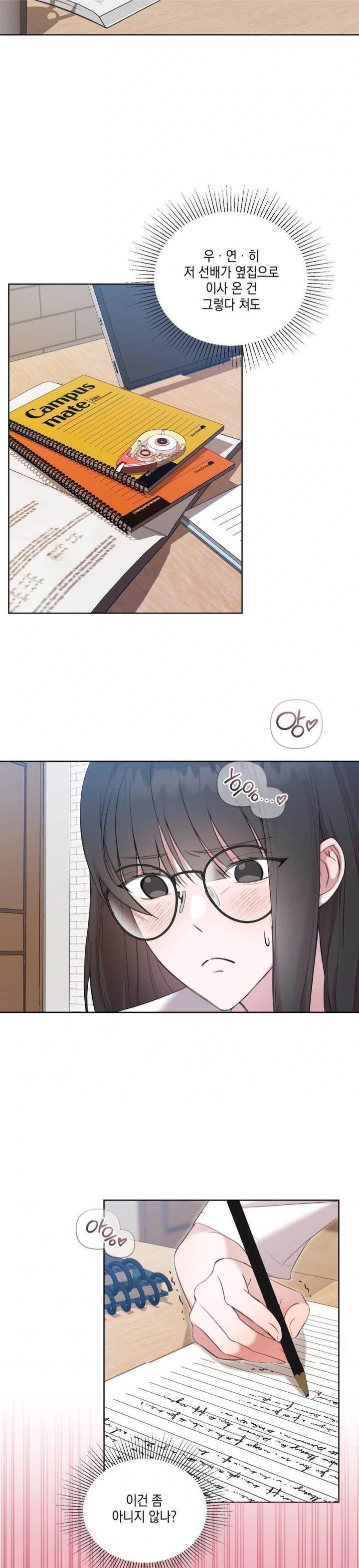 That Kind of Thing Happened Raw - Chapter 12 - photo - 2