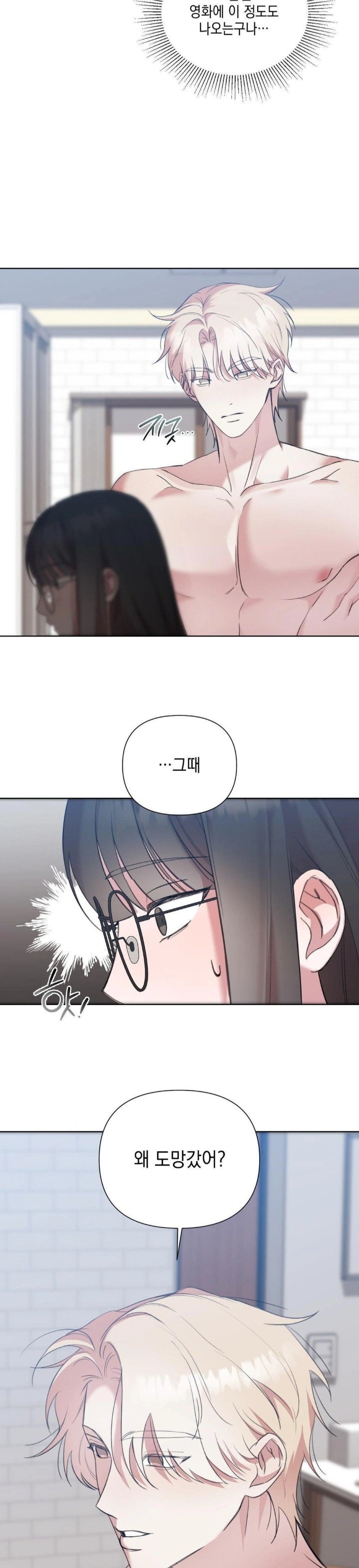 That Kind of Thing Happened Raw - Chapter 12 - photo - 22