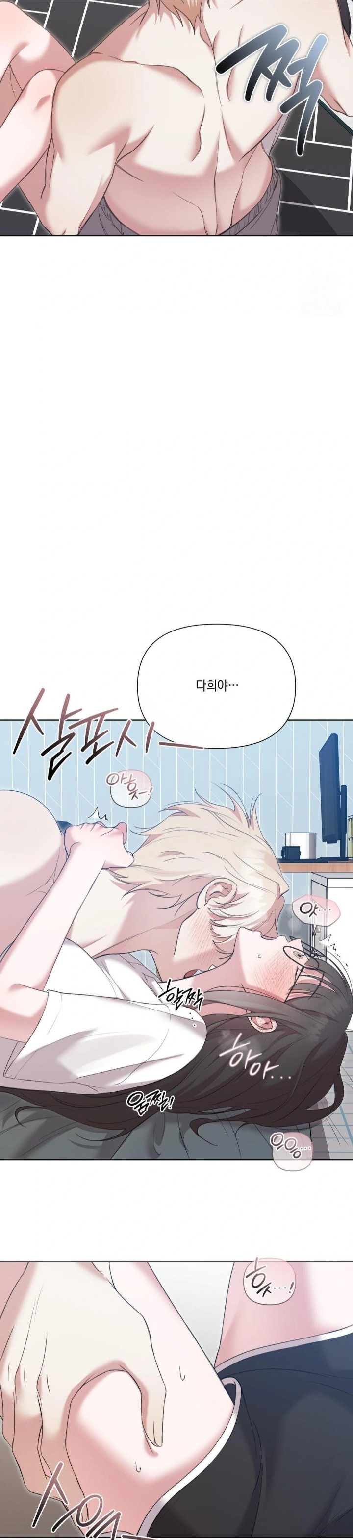 That Kind of Thing Happened Raw - Chapter 12 - photo - 27