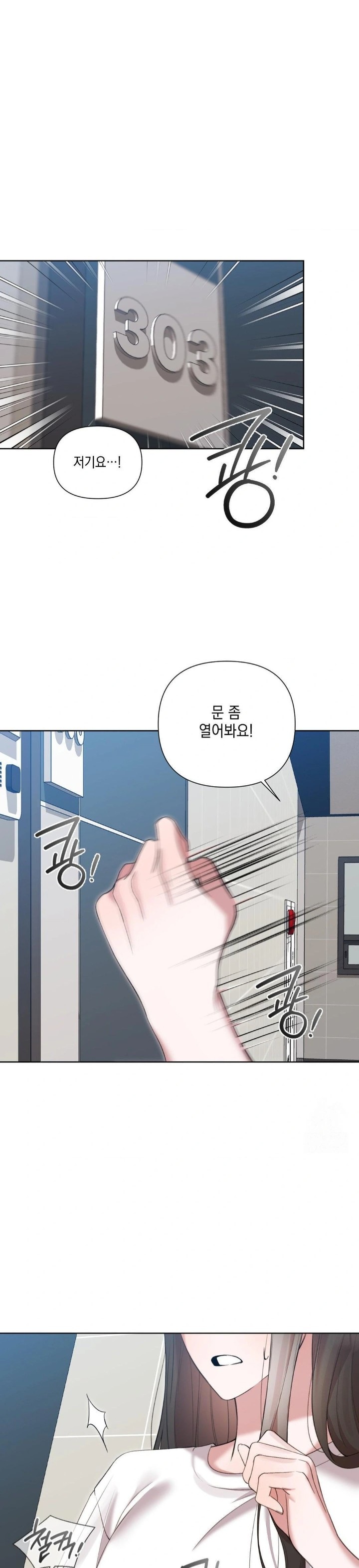 That Kind of Thing Happened Raw - Chapter 12 - photo - 4