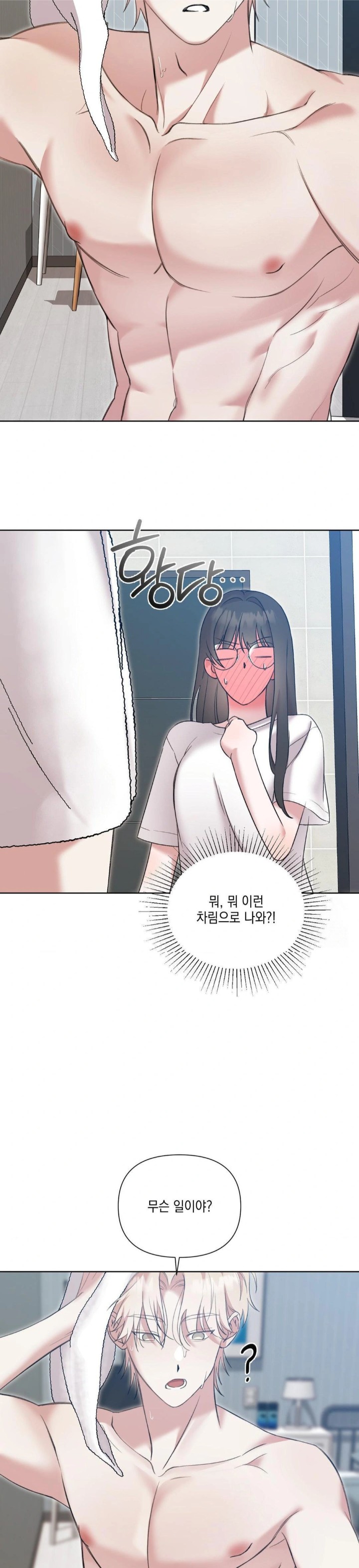 That Kind of Thing Happened Raw - Chapter 12 - photo - 6