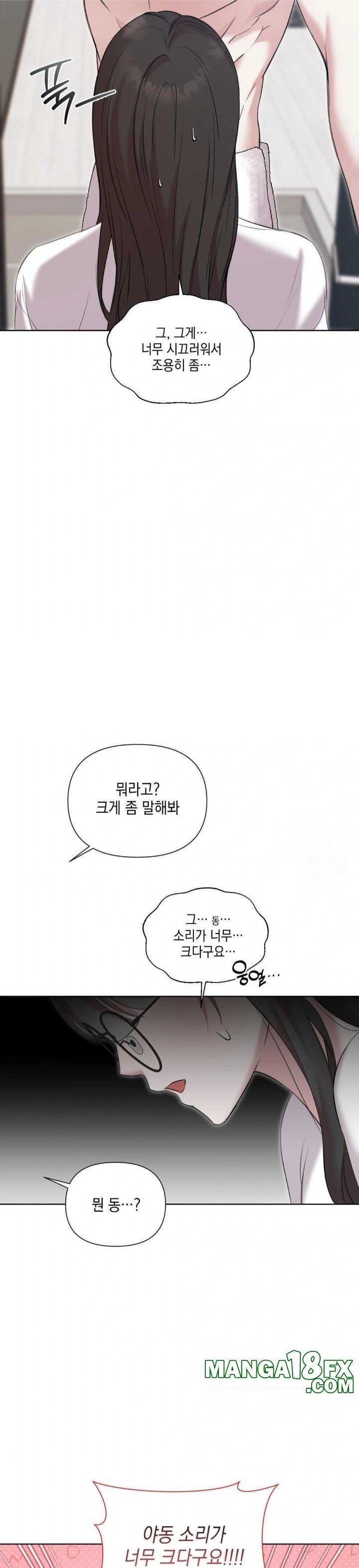 That Kind of Thing Happened Raw - Chapter 12 - photo - 7