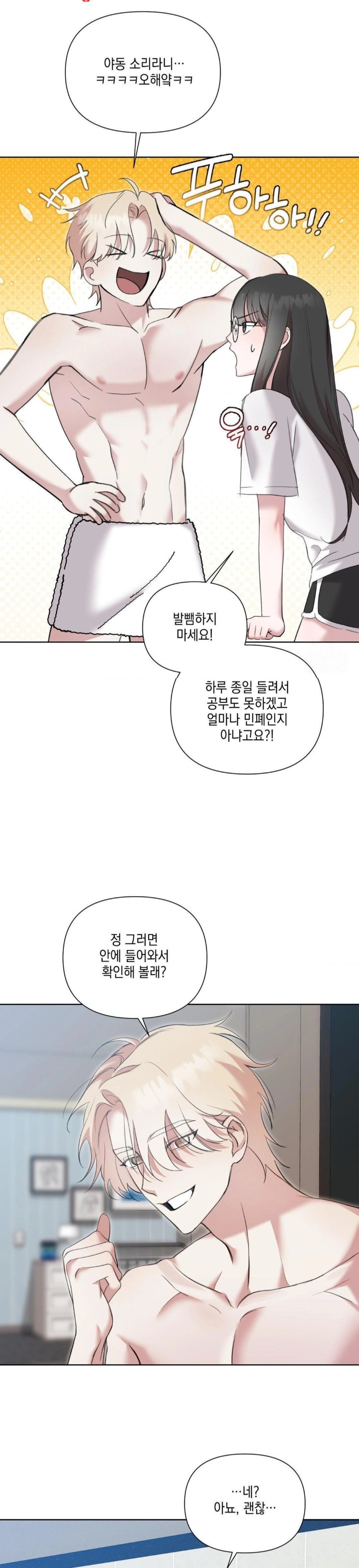 That Kind of Thing Happened Raw - Chapter 12 - photo - 9