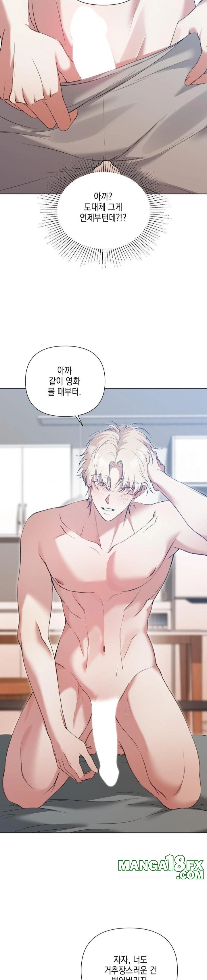 That Kind of Thing Happened Raw - Chapter 13 - photo - 10