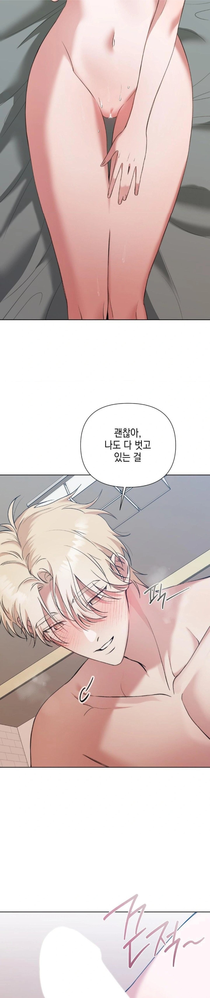 That Kind of Thing Happened Raw - Chapter 13 - photo - 12