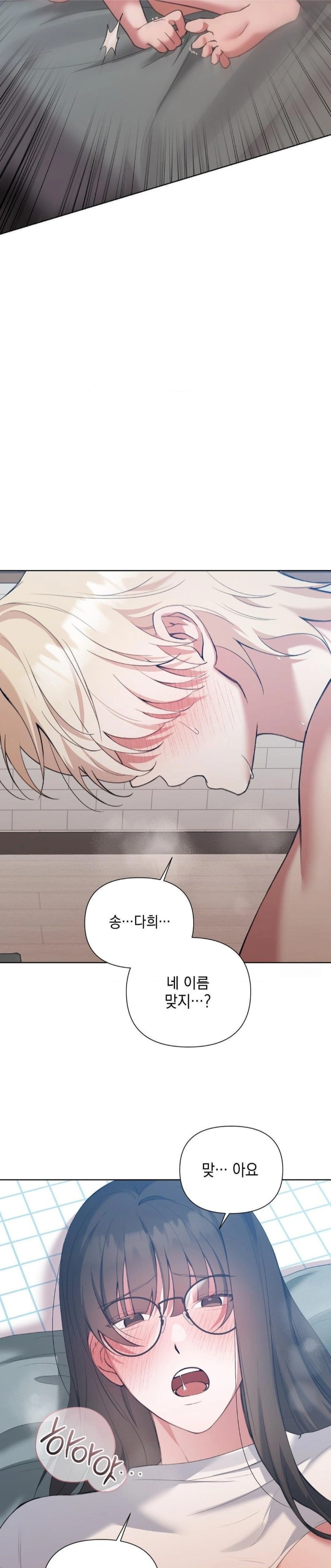 That Kind of Thing Happened Raw - Chapter 13 - photo - 22